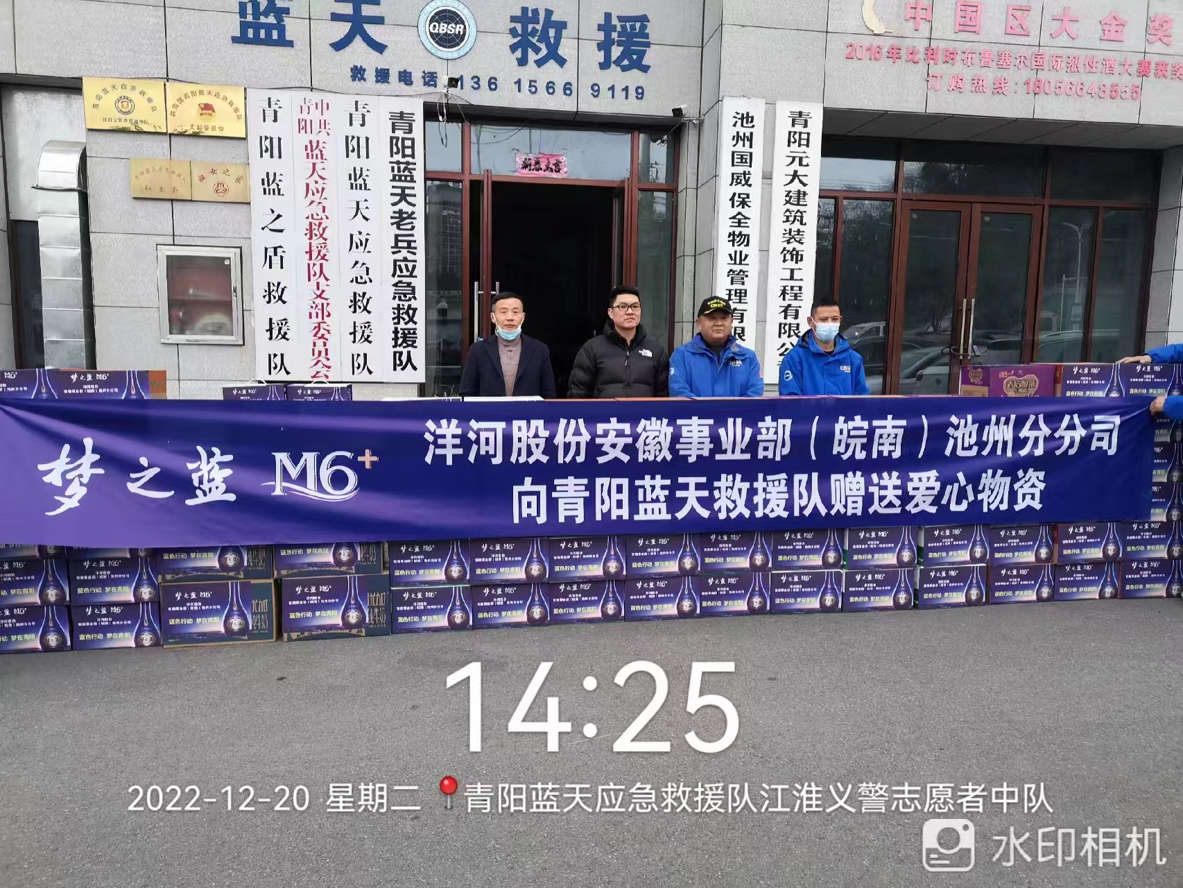 轮值会长施学猛慰问青阳县蓝天救援队并到会员企业走访